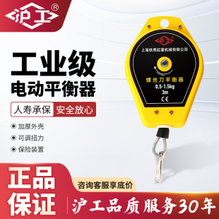 沪工平衡器电动螺丝刀挂钩拉力器电批弹簧伸缩器起子风批吊钩挂绳