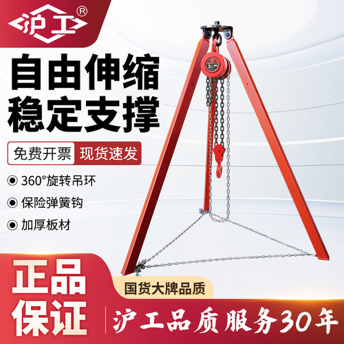 三脚架沪工伸缩式加厚板材