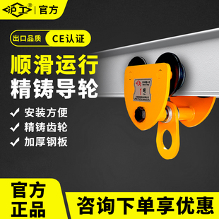 沪工手拉跑车轨道滑轮起重葫芦滑车1T工字钢行走单轨小车手推跑车