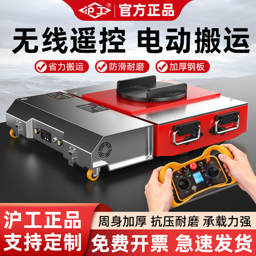 沪工搬运坦克车电动重型万向轮旋转直行地牛小坦克轮重物搬运神器