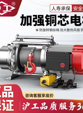 沪工小型铝壳卷扬机220v380v1吨2吨钢丝绳提升机多功能起重机家用