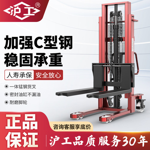 沪工上海灵活搬运手动堆高车