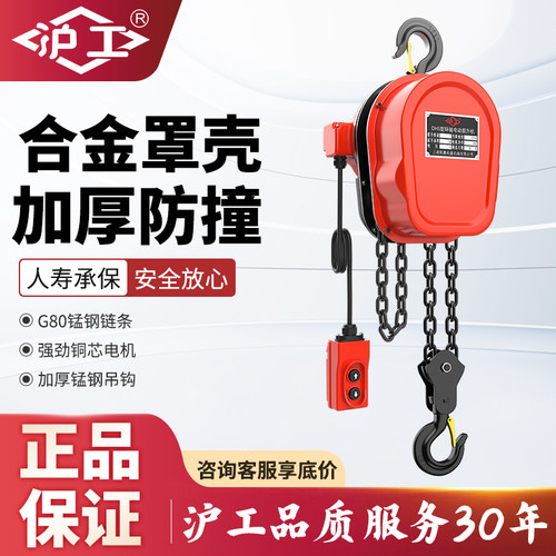 环链电动葫芦沪工纯铜电机