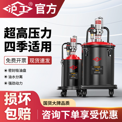 沪工黄油机气动高压注油器小型加注机全自动气动黄油枪打黄油神器