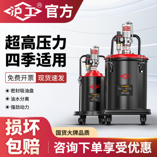 沪工黄油机气动高压注油器小型加注机全自动气动黄油枪打黄油神器