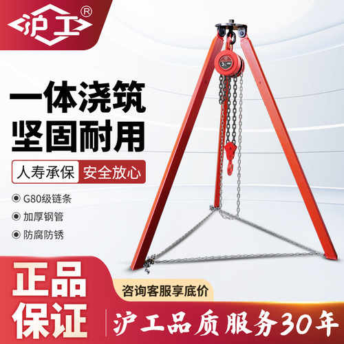 起重伸缩式三脚架沪工旋转吊环