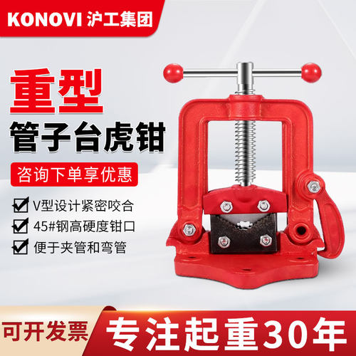 沪工重型管子压力钳龙门钳夹管钳