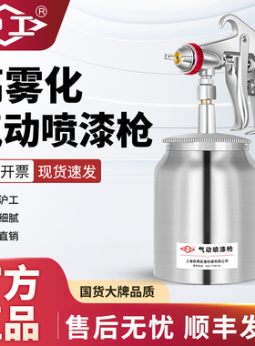 沪工正品喷漆枪油漆喷壶上下壶小型高雾化w71喷漆枪气动油漆喷枪