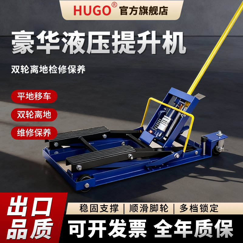 沪工卧式液压千斤顶3吨5吨