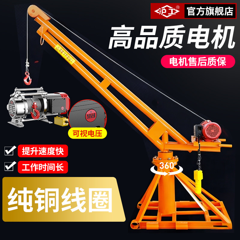沪工小型吊机家用机架电动220v装修吊砖房顶上料机室外升降起重机