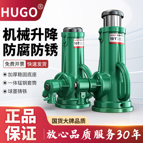 HUGO螺旋齿轮机械千斤顶