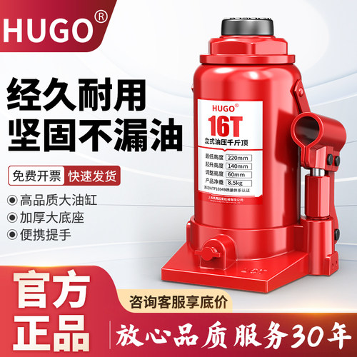 2吨10吨5吨液压千斤顶坚固不漏油