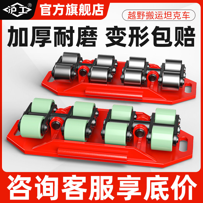 沪工搬运坦克车地坦克越障碍式重型地牛小坦克设备搬运神器坦克车