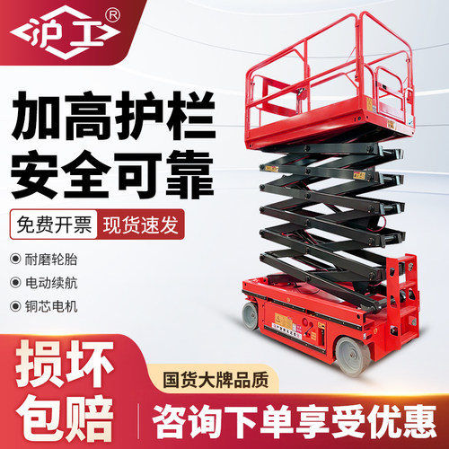 沪工移动剪叉式升降机高空作业车自行走登高车电动液压升降平台车