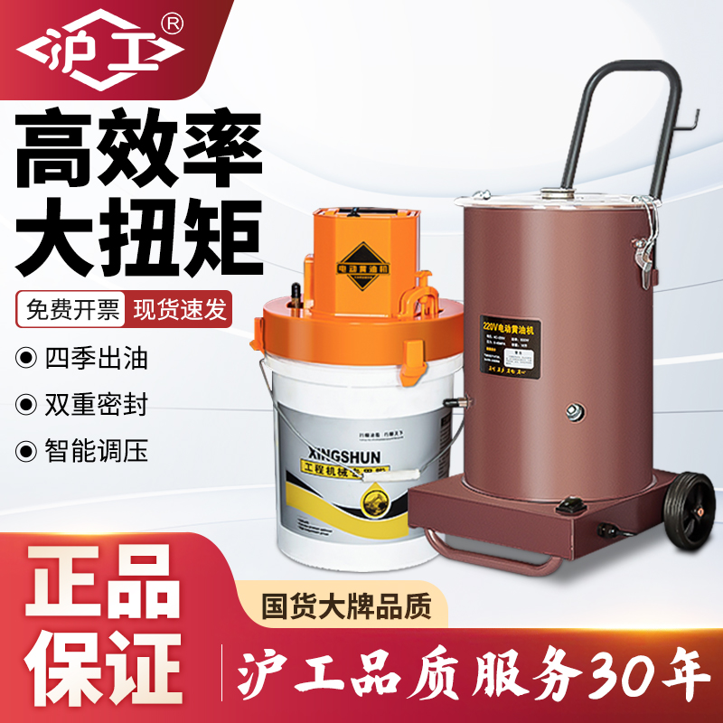 高压电动黄油机沪工注油器