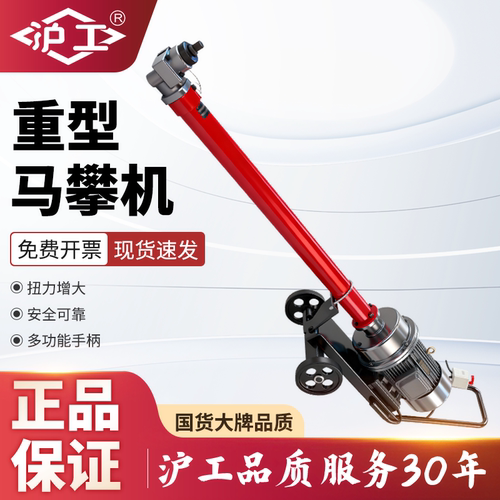 沪工钢板机马攀机大车底盘钢板U型螺母螺栓螺丝拆装机马盘骑马机