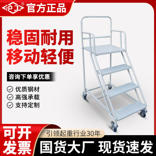 登高平台梯子超市工厂货架取货梯移动爬梯带轮踏步楼梯仓库登高车