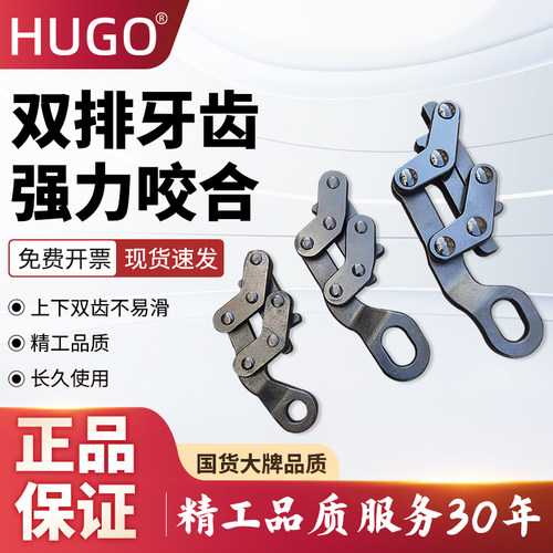 HUGO卡线器紧线器夹头钢绞线钢丝绳拉紧平行式拉线夹头德式卡线器