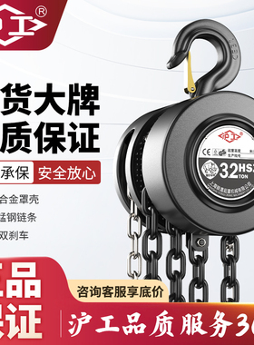 沪工圆形手拉葫芦1/2/3/5吨经典葫芦吊机手动小型hsz圆形起重倒链