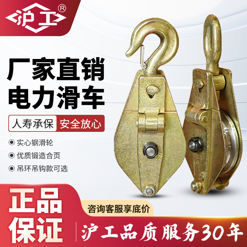 电力专用起重滑车电缆滑车