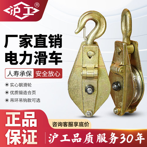 电力专用起重滑车电缆滑车