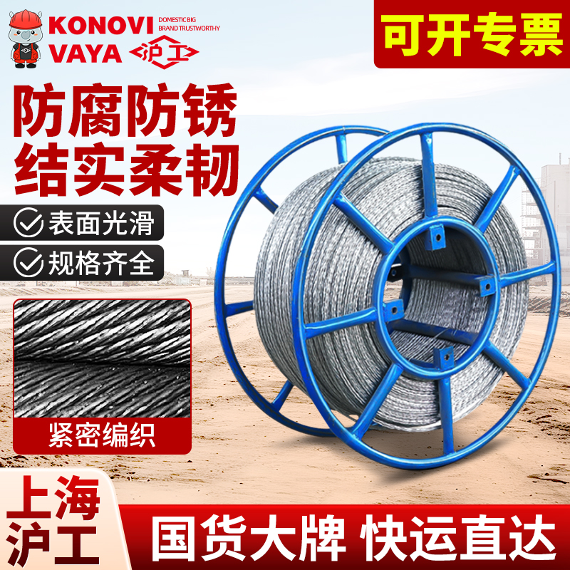 沪工电力钢丝绳电力拉线