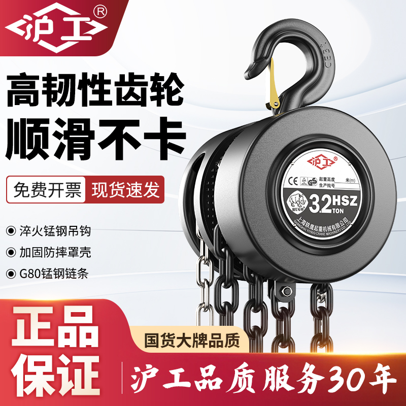 沪工圆形手拉葫芦经典款性价比高