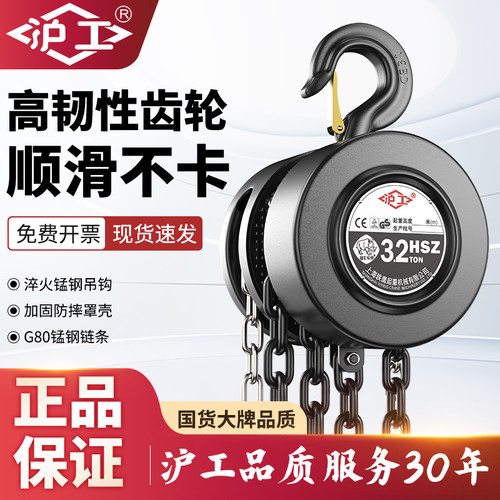 沪工圆形手拉葫芦经典款性价比高