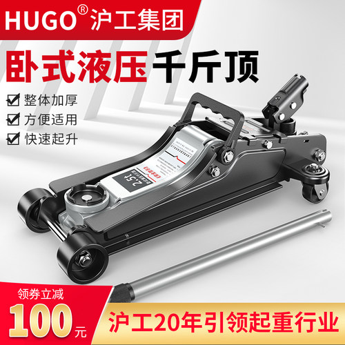 卧式液压千斤顶2吨3吨