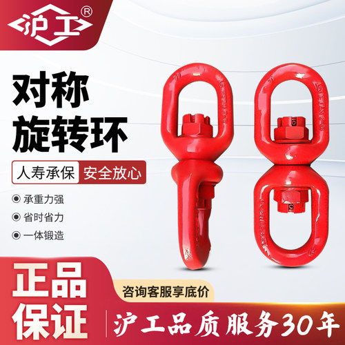 沪工对称旋转环一体锻造