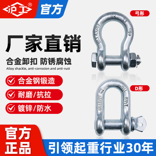 沪工u型卸扣美标重型美式u形扣起重吊装工具0.5吨d型锁扣卡扣固定