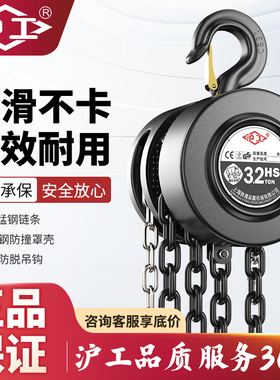 沪工倒链手拉葫芦1吨2吨3吨5吨手动葫芦一吨起重吊葫芦导链葫芦