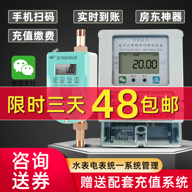 上海人民智能蓝牙电表厂家直销
