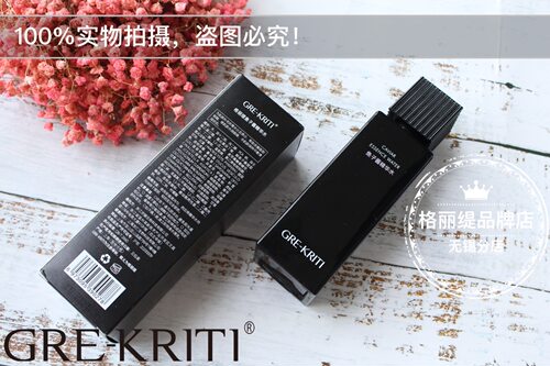 GRE-KRITI格丽缇黑钻鱼子酱精华水收缩补水保湿三件88折顺丰包邮