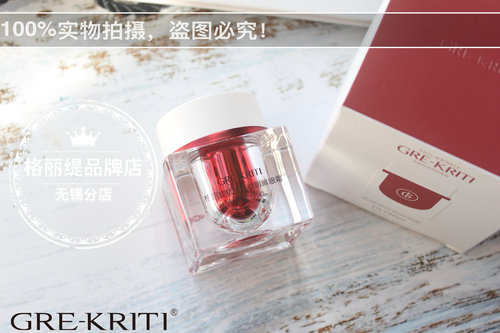 Gre-Kriti格丽缇眼眸精华眼霜紧致淡纹提拉保湿淡黑眼圈顺丰包邮