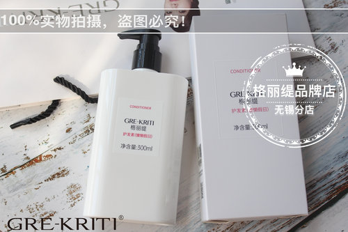 GRE-KRITI格丽缇新品慵懒假日护发素改善干枯毛躁脆弱滋养含发膜