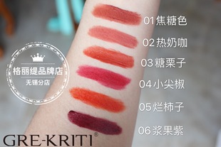 包邮 GRE 正品 06号色单支装 默认中通 KRITI格丽缇雾面小黑管唇釉01