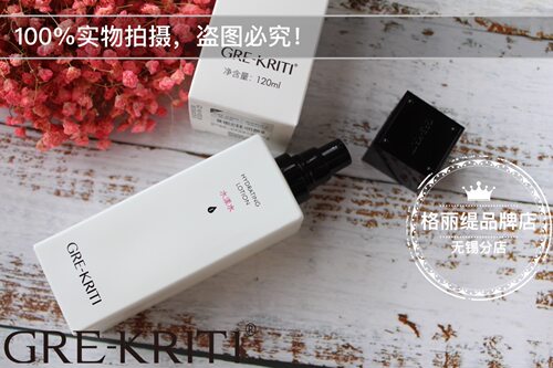 GRE-KRITI格丽缇水漾水爽肤舒缓补水保湿控油收毛孔透亮顺丰包邮