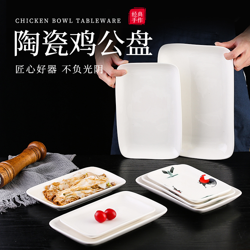 陶瓷公鸡长方盘肠粉盘纯白寿司盘