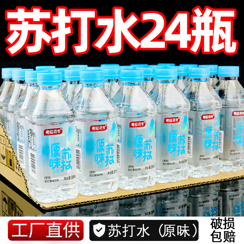 考拉司令无汽苏打水350ml*24瓶图片