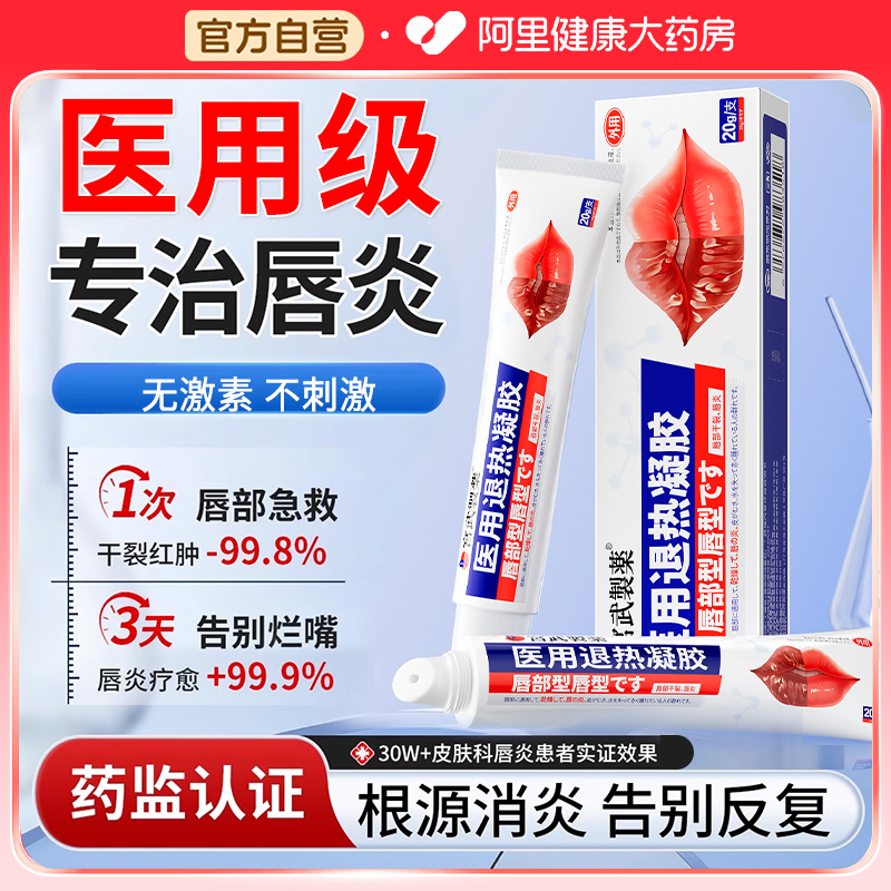 【日本特效】丨次见效告别唇炎