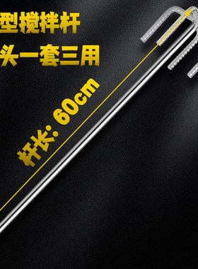 新款六角方头圆柄搅拌杆一套三用