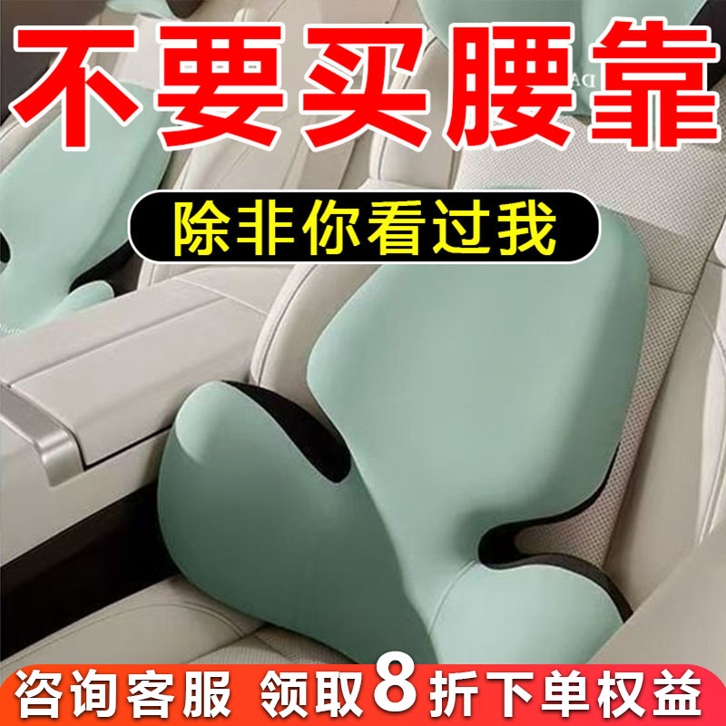 汽车靠垫腰垫女生主驾驶员护腰靠车载按摩座椅硬腰托透气货车靠背
