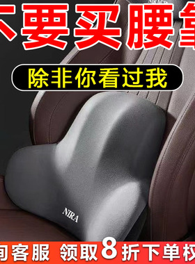 驾驶员护腰靠垫车用腰垫靠背司机开车部支撑座椅车载腰托腰枕护腰
