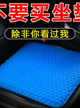 汽车坐垫四季通用夏2025新款凝胶蜂窝蜂巢座垫椅垫通风透气厚屁垫