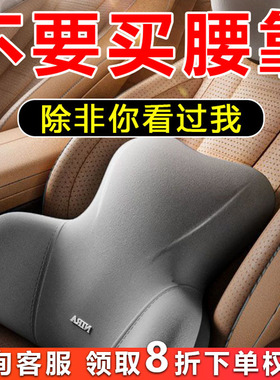 驾驶员护腰靠垫久坐神器汽车座椅凝胶腰支撑托办公室坐垫靠枕腰部