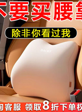 汽车腰靠头枕司机车用久坐女生护腰神器驾驶员透气护腰靠垫腰托