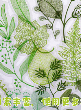 Retro Story贴纸包 叶络系列 叶子主题手账DIY素材装饰贴20张6款