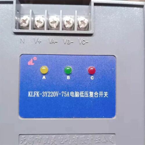 议价-LF-3YK220V75A 电腦低压K复合开关议价