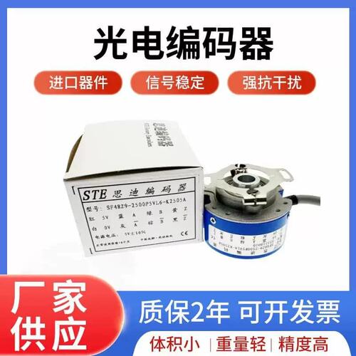 议价前詢价全新SF48Z9-2500P5VL6-K2505A思迪编码器1024PKVF3詢价